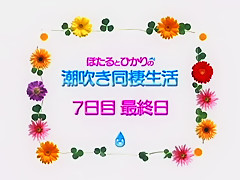 Amazing Japanese girl Akane Hotaru, Hikari Hino in Incredible Cumshots, Lesbian JAV scene