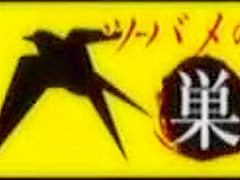 BBW Japanese – TUBA 001A