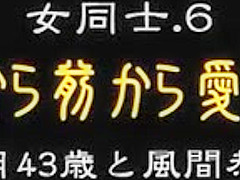 Crazy Japanese chick Aki Tomosaki, Yuriko Masuda, Mayumi Kusunoki in Horny Lesbian, Big Tits JAV scene