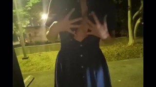 野外露出　公園