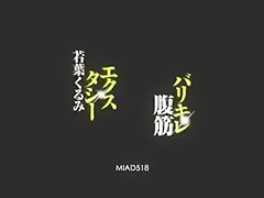 Hottest Japanese chick Kurumi Wakaba in Fabulous Blowjob/Fera, Fetish JAV movie