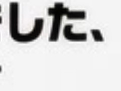 Fabulous Japanese model in Crazy BBW, Toys JAV scene