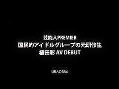 Crazy Japanese chick Aya Ueda in Exotic Small Tits, Softcore JAV scene