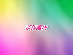 Crazy Japanese chick Mikan Kururugi in Hottest Fingering, Hardcore JAV clip