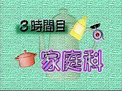 Japanese school girls swallow semen deliciously in home economics lessons
