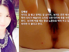 Korean Slut Kim Hye Sung Doggy Fucking Sex