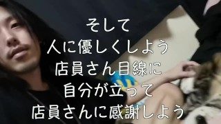 コンビニ店員で学んだこと　フェラ