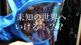 Protective Clothing Session by Hinako