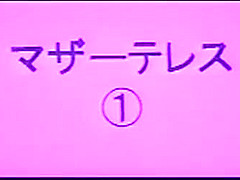 マザーtレス 01 若妻達の私生活 税務署の若妻編