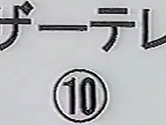 マザーtレス 10 若妻達の私生活 おねだり若妻編