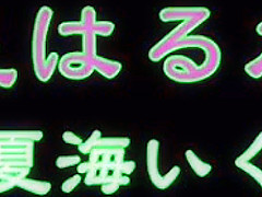 Greatest Japanese slut in Crazy JAV scene watch show