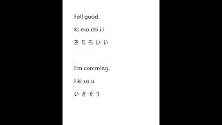 Japanese that can be used during sex from English