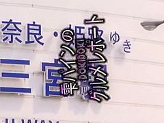 Best Japanese chick Pine Shizuku in Hottest POV, Blowjob JAV movie