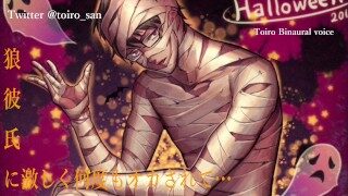 【女性向けASMR】狼彼氏に何度も犯されて…【バイノーラル】