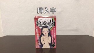 鬼滅の刃のオナホール