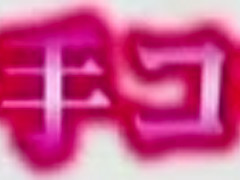 Fabulous Japanese girl in Hottest MILF, Fetish JAV movie