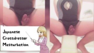 FG○セ○バー水着を着た男の娘がコスプレアナニーでところてん射精 アニメ声 編集 【女装コスプレレイヤー】
