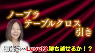 【西條るり】おっぱいの上でテーブルクロス引きに挑戦！最後はまさかの結末に！！